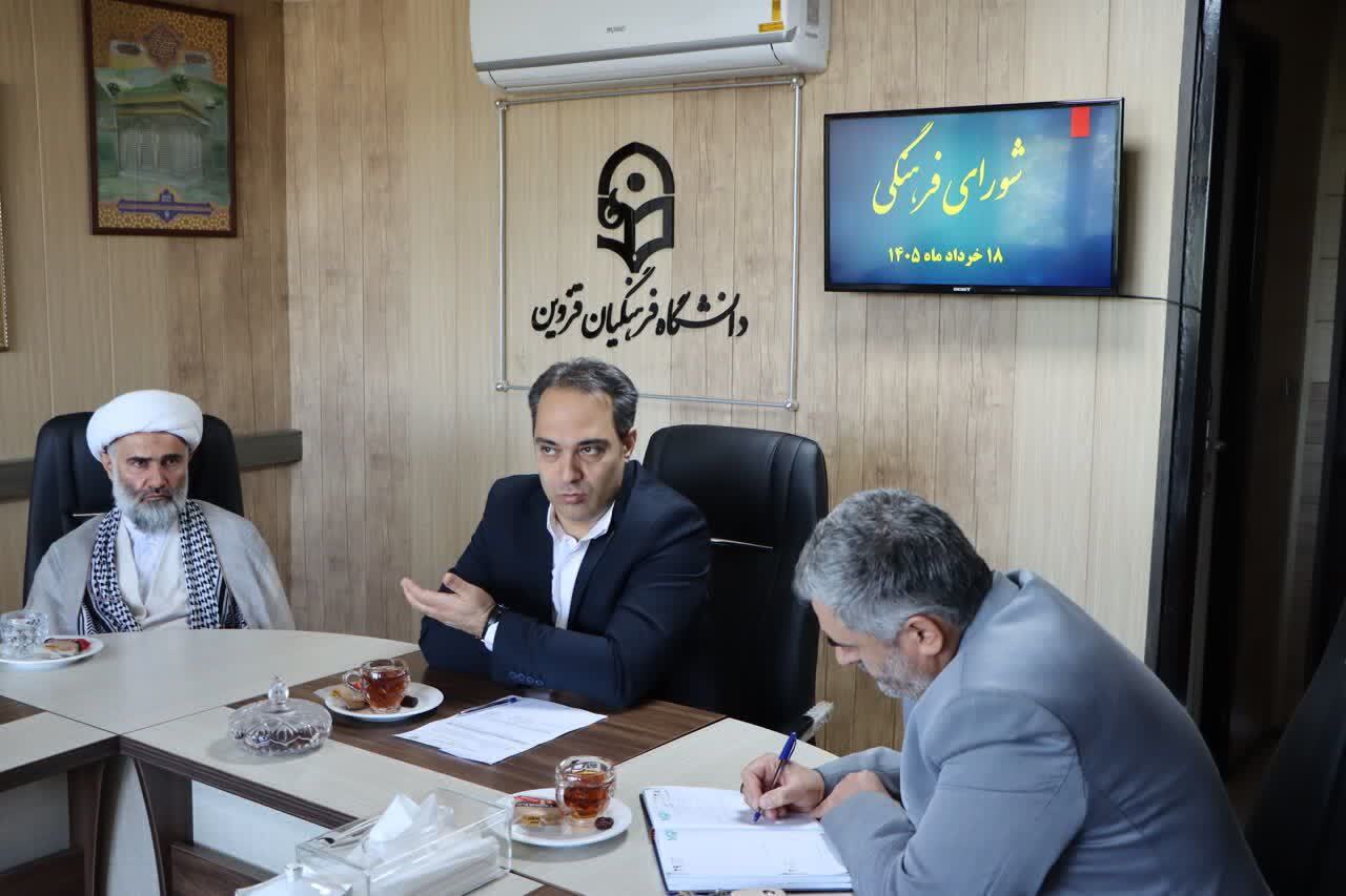 ترسیم نقشه راه فعالیت‌های فرهنگی در نشست شورای فرهنگی دانشگاه فرهنگیان قزوین