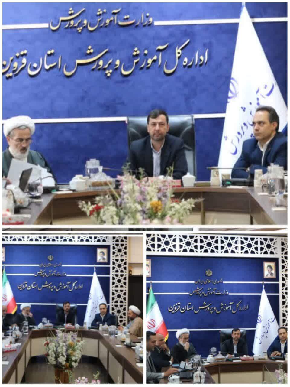 برگزاری دومین جلسه شورای تحقیقات اداره‌کل آموزش و پرورش استان قزوین