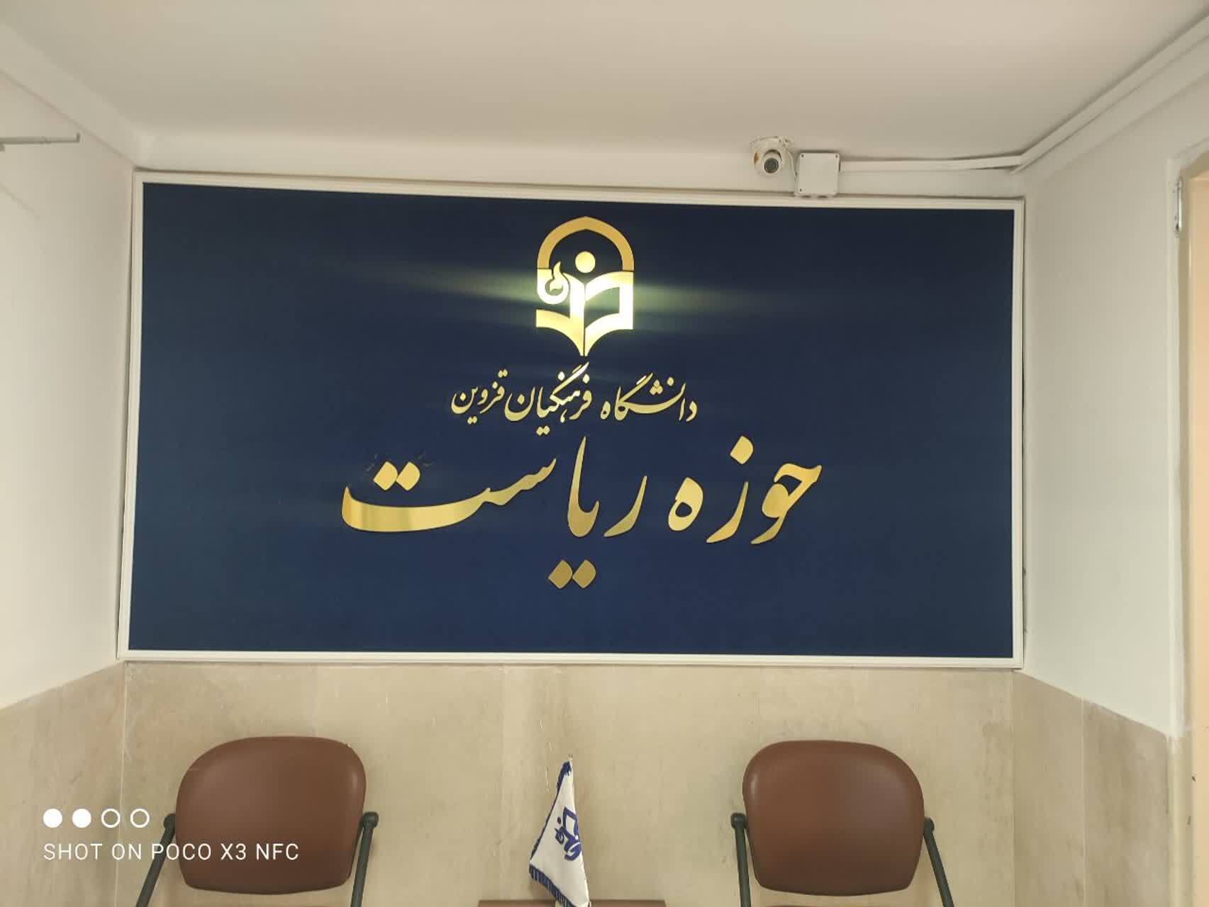 تغییرات دانشگاه در یک نگاه ...