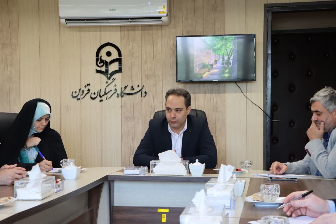 شورای فرهنگی دانشگاه فرهنگیان قزوین با محوریت تمهید مقدمات آیین دانش آموختگی برگزار شد