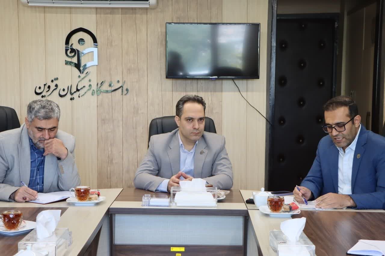 نشست بازآرایی ساختار سازمانی دانشگاه فرهنگیان استان قزوین برگزار شد