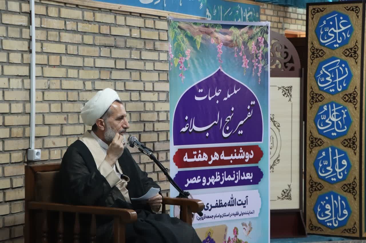 سلسله مباحث تفسیر نهجالبلاغه با حضور نماینده ولیفقیه در دانشگاه فرهنگیان قزوین