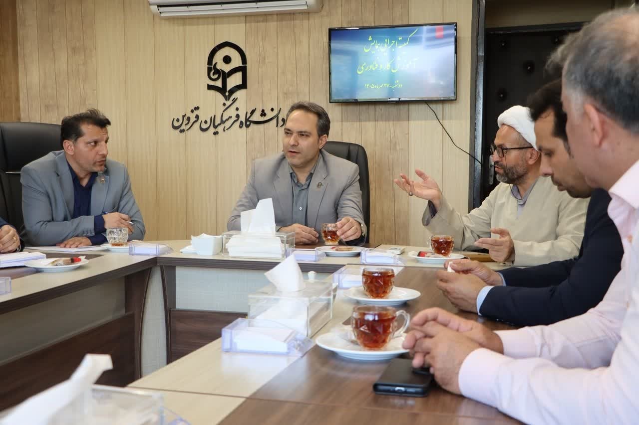 کمیته اجرایی همایش ملی آموزش کار و فناوری با هدف هماهنگی بین کمیته ها برگزار شد