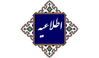 ‼️قابل توجه داوطلبان پذیرفته شده در مقطع کارشناسی ارشد 1405‼️
