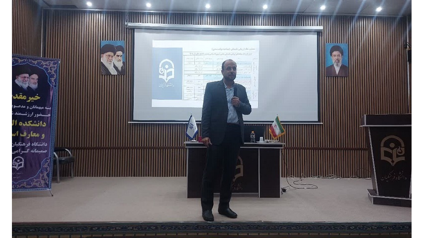 برگزاری اولین جلسه دوره آموزشی ارزیابی شایستگی‌های معلمی داوطلبان ورود به دانشگاه فرهنگیان1405