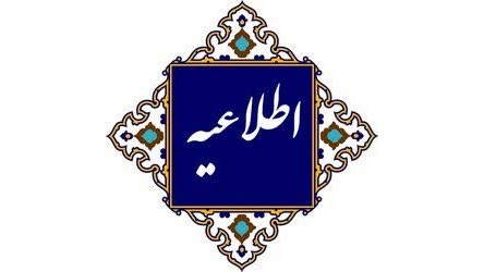 مدارک مورد نیاز برای ثبت نام حضوری پذیرفته‌شدگان کارشناسی ارشد