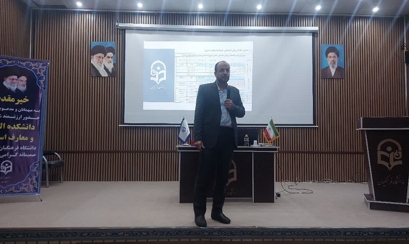 برگزاری اولین جلسه دوره آموزشی ارزیابی شایستگی‌های معلمی داوطلبان ورود به دانشگاه فرهنگیان1405