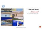 اقدامات انجام شده در قالب طرح فرصت مهر