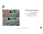 اقدامات انجام شده در قالب طرح فرصت مهر