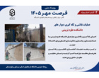 اجرای مجموعه‌ای از اقدامات عمرانی و بهسازی در رویداد ملی «فرصت مهر» استان سیستان و بلوچستان