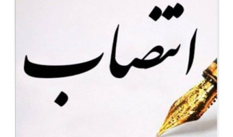 انتصاب جناب آقای دکتر غلامحسن پناهی به عنوان سرپرست دانشگاه فرهنگیان استان سیستان و بلوچستان