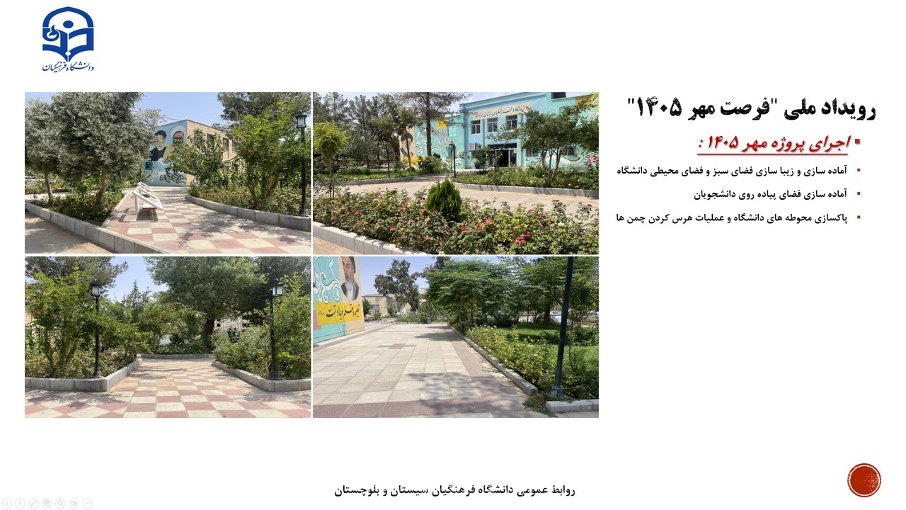 اقدامات انجام شده در قالب طرح فرصت مهر