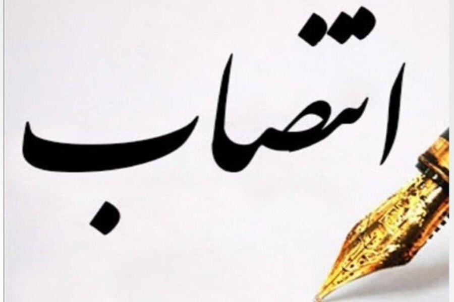 انتصاب جناب آقای دکتر غلامحسن پناهی به عنوان سرپرست دانشگاه فرهنگیان استان سیستان و بلوچستان