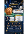  افتخارآفرینی دانشجویان پسر دانشگاه فرهنگیان استان تهران در مسابقات بدمینتون قهرمانی منطقه یک ورزشی دانشگاه‌ها به میزبانی دانشگاه شهید بهشتی