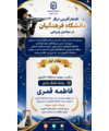 اعلام برنده مسابقات انتخابی منطقه یک رشته تیراندازی و کسب سهمیه کشوری