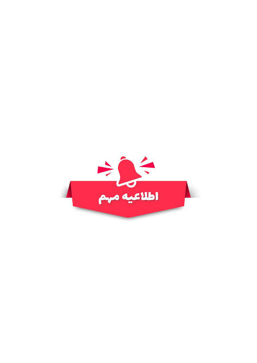 معاونت آموزشی و تحصیلات تکمیلی دانشگاه فرهنگیان اعلام کرد: