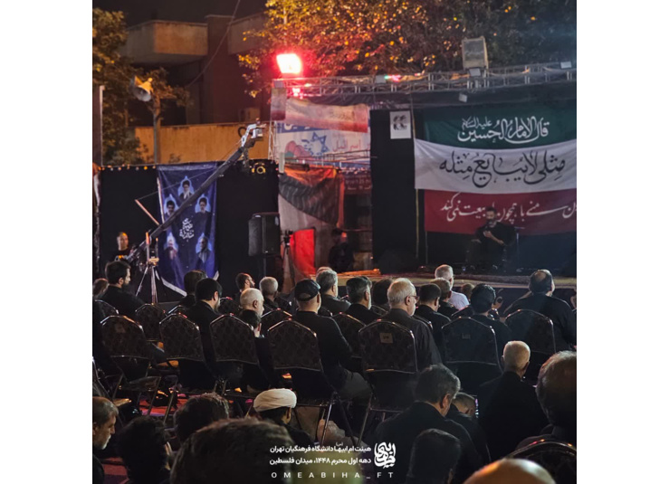 هیئت ام‌ابیها سلام‌الله‌علیها دانشگاه فرهنگیان تهران