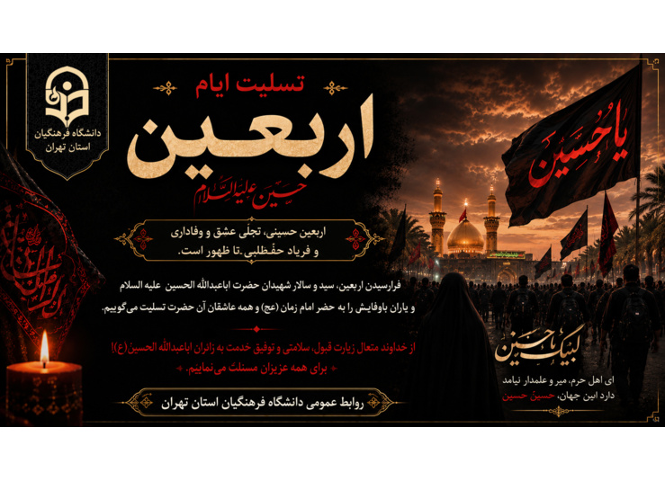 محرم و صفر