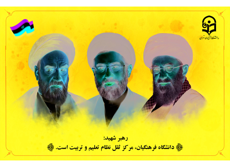 شعار سال 1405