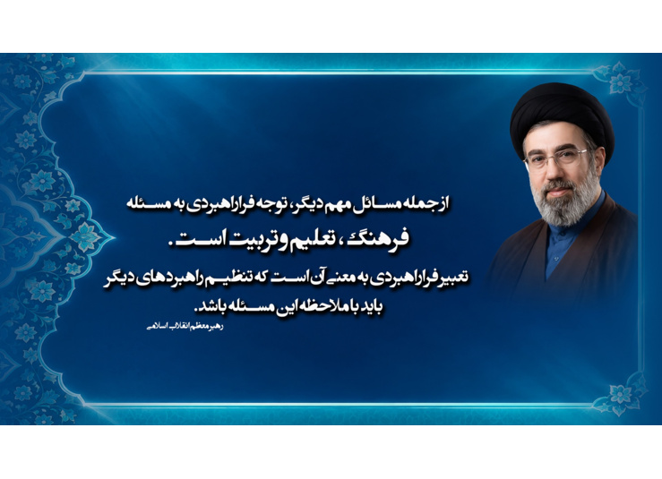شعار سال 1405