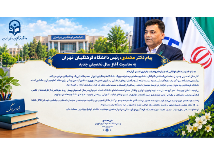 پیام ریاست