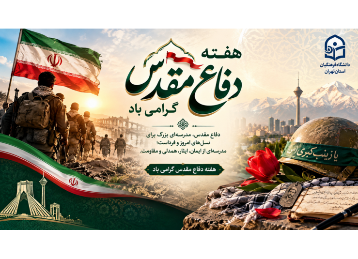 مناسبت های شهریور ماه