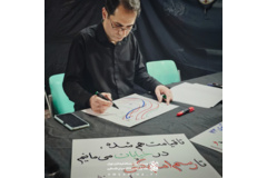 هیئت ام‌ابیها سلام‌الله‌علیها دانشگاه فرهنگیان تهران