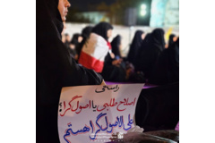 هیئت ام‌ابیها سلام‌الله‌علیها دانشگاه فرهنگیان تهران