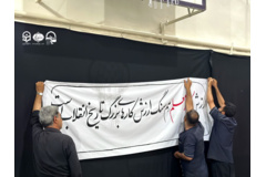 میزبانی تهران از مراسم بدرقه رهبر شهید امت