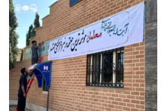 میزبانی تهران از مراسم بدرقه رهبر شهید امت