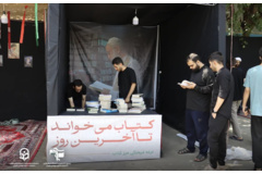 میزبانی تهران از مراسم بدرقه رهبر شهید امت