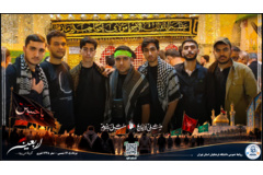 اربعین دانشگاه فرهنگیان استان تهران- مرداد 1405