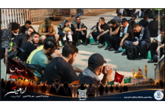 اربعین دانشگاه فرهنگیان استان تهران- مرداد 1405