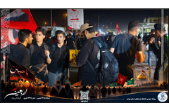 اربعین دانشگاه فرهنگیان استان تهران- مرداد 1405