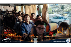 اربعین دانشگاه فرهنگیان استان تهران- مرداد 1405