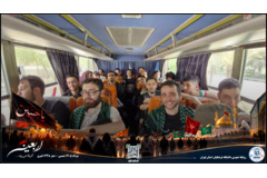 اربعین دانشگاه فرهنگیان استان تهران- مرداد 1405