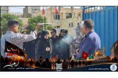 اربعین دانشگاه فرهنگیان استان تهران- مرداد 1405