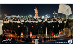 اربعین دانشگاه فرهنگیان استان تهران- مرداد 1405