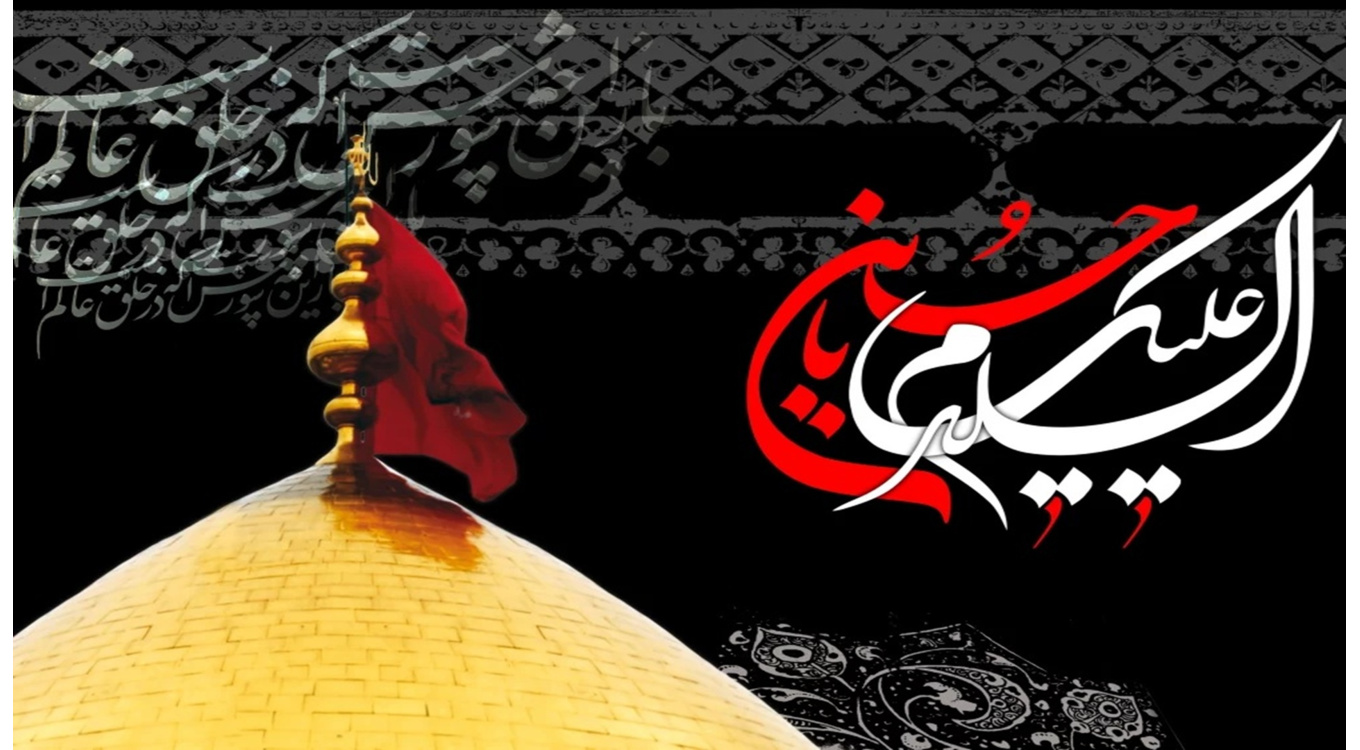 پیام تسلیت فرارسیدن ماه محرم
