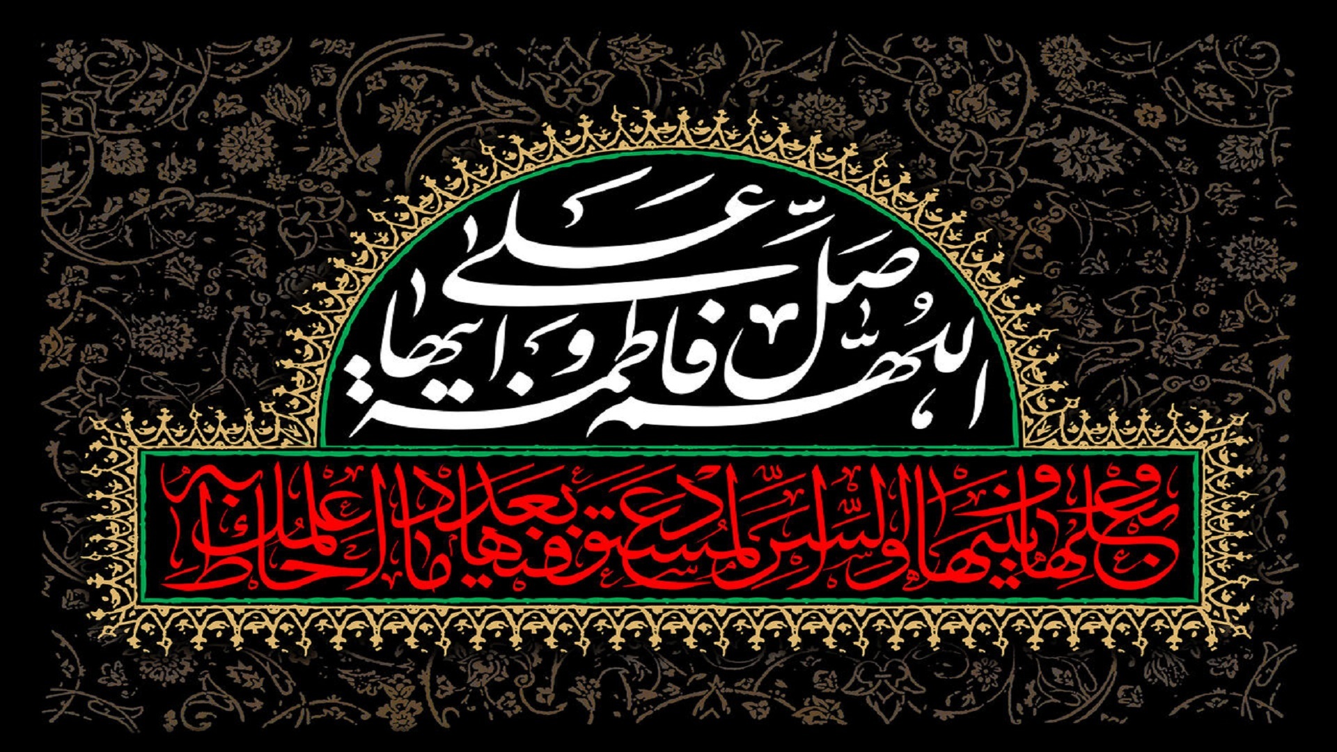 فرا رسیدن ایام سوگواری فاطمیه و شهادت مظلومانه بانوی دو عالم حضرت فاطمه زهرا (سلام الله علیها) تسلیت باد‌.