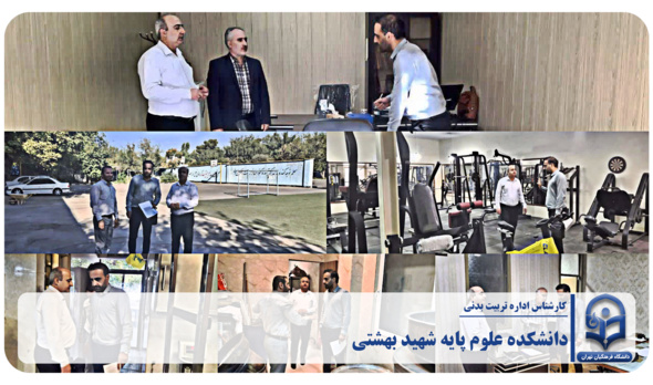کارشناس اداره تربیت بدنی دانشگاه فرهنگیان تهران از دانشکده شهید بهشتی تهران