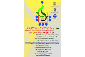 برگزاری کرسی ترویجی 233