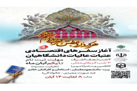 سفر زیارتی کربلا، نجف، کاظمین و سامرا (زمینی)