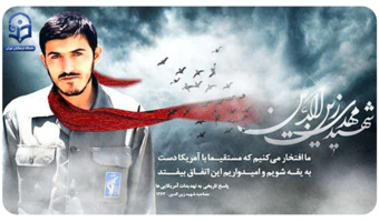 هرکس درشب جمعه شهدا را یاد کند، شهدا هم او را نزد اباعبدالله یاد می کنند.