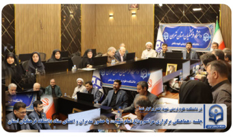 جلسه «هماهنگی برگزاری مراسم وداع امام شهید»،با حضور مدیران و اعضای ستاد دانشگاه فرهنگیان استان