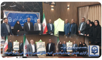 برگزاری نخستین جلسه هماندیشی کمیته علمی هفتمین همایش ملی زبان و ادبیات