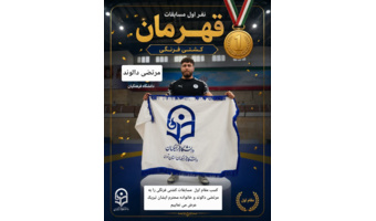 افتخارآفرینی تیم کشتی دانشگاه فرهنگیان