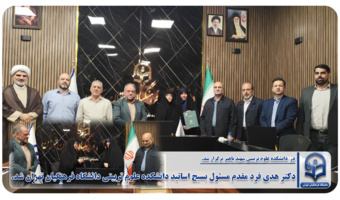 دکتر هدی فرد مقدم مسئول بسیج اساتید دانشکده علوم تربیتی دانشگاه فرهنگیان تهران شد.