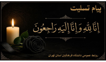 جناب آقای دکتر کمالی نهاد