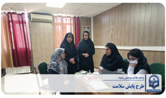 اجرای طرح پایش سلامت کارکنان در پردیس زینبیه دانشگاه فرهنگیان
